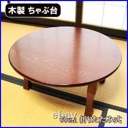Japanese Vintage old style Low table CHABUDAI folding type D60cm Natural wood