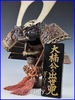 Old Vintage Japanese Samurai Helmet Kabuto -Hard to find product- Genji Style