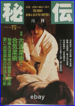Vintage 1996 Monthly Hiden Special Feature Old Style Jiu-jitsu&Aikijiu-jitsu F/S Vintage 1996 Monthly Hiden Special Feature Old Style Jiu-jitsu&Aikijiu-jitsu F/S